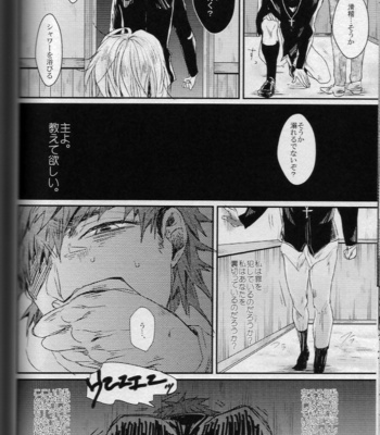 [Gelatin/ Zera] Nageki no Yurikago – Fate/Zero dj [JP] – Gay Manga sex 28