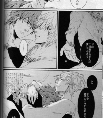 [Gelatin/ Zera] Nageki no Yurikago – Fate/Zero dj [JP] – Gay Manga sex 30