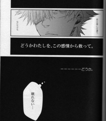 [Gelatin/ Zera] Nageki no Yurikago – Fate/Zero dj [JP] – Gay Manga sex 31