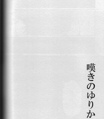 [Gelatin/ Zera] Nageki no Yurikago – Fate/Zero dj [JP] – Gay Manga sex 32