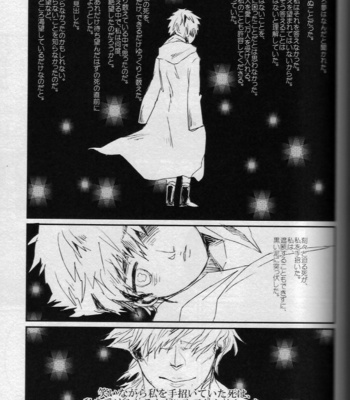 [Gelatin/ Zera] Nageki no Yurikago – Fate/Zero dj [JP] – Gay Manga sex 33
