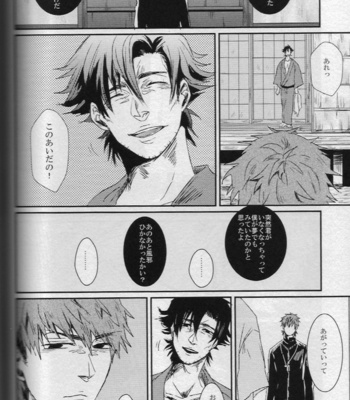 [Gelatin/ Zera] Nageki no Yurikago – Fate/Zero dj [JP] – Gay Manga sex 34