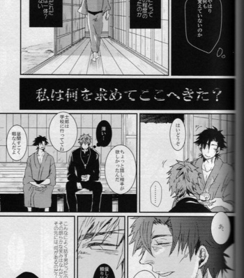 [Gelatin/ Zera] Nageki no Yurikago – Fate/Zero dj [JP] – Gay Manga sex 35