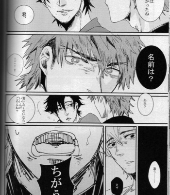 [Gelatin/ Zera] Nageki no Yurikago – Fate/Zero dj [JP] – Gay Manga sex 36