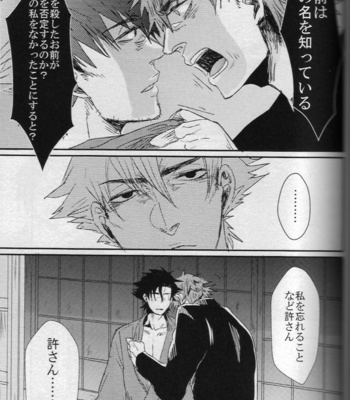 [Gelatin/ Zera] Nageki no Yurikago – Fate/Zero dj [JP] – Gay Manga sex 37