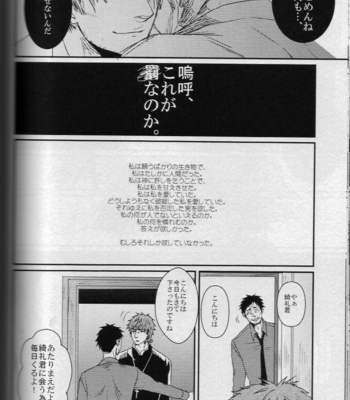 [Gelatin/ Zera] Nageki no Yurikago – Fate/Zero dj [JP] – Gay Manga sex 38