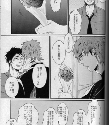 [Gelatin/ Zera] Nageki no Yurikago – Fate/Zero dj [JP] – Gay Manga sex 39