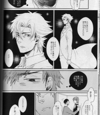 [Gelatin/ Zera] Nageki no Yurikago – Fate/Zero dj [JP] – Gay Manga sex 40
