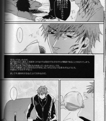 [Gelatin/ Zera] Nageki no Yurikago – Fate/Zero dj [JP] – Gay Manga sex 42