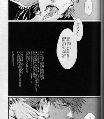 [Gelatin/ Zera] Nageki no Yurikago – Fate/Zero dj [JP] – Gay Manga sex 45