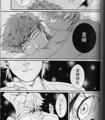 [Gelatin/ Zera] Nageki no Yurikago – Fate/Zero dj [JP] – Gay Manga sex 47