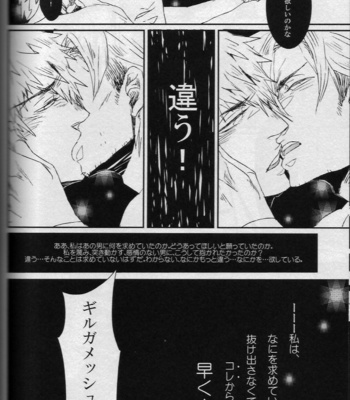 [Gelatin/ Zera] Nageki no Yurikago – Fate/Zero dj [JP] – Gay Manga sex 50