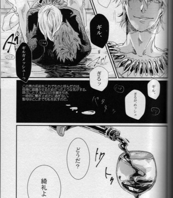 [Gelatin/ Zera] Nageki no Yurikago – Fate/Zero dj [JP] – Gay Manga sex 51