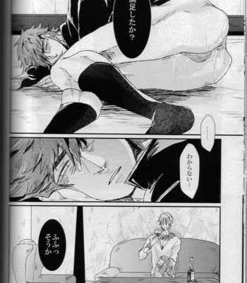 [Gelatin/ Zera] Nageki no Yurikago – Fate/Zero dj [JP] – Gay Manga sex 52