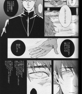 [Gelatin/ Zera] Nageki no Yurikago – Fate/Zero dj [JP] – Gay Manga sex 55