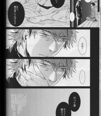 [Gelatin/ Zera] Nageki no Yurikago – Fate/Zero dj [JP] – Gay Manga sex 56