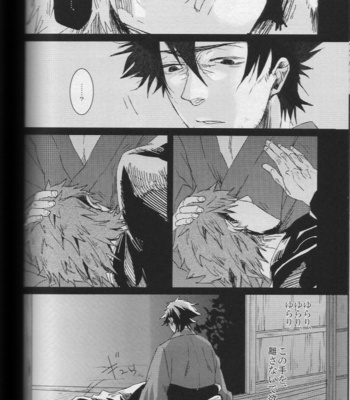 [Gelatin/ Zera] Nageki no Yurikago – Fate/Zero dj [JP] – Gay Manga sex 58