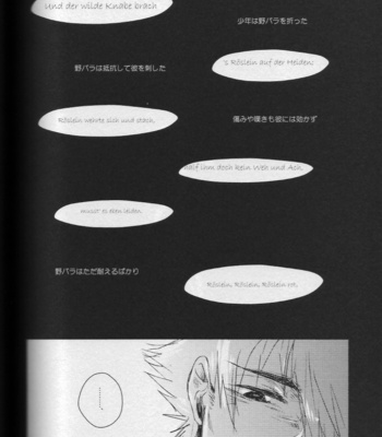 [Gelatin/ Zera] Nageki no Yurikago – Fate/Zero dj [JP] – Gay Manga sex 62