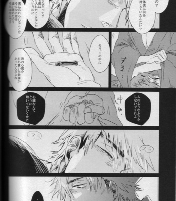[Gelatin/ Zera] Nageki no Yurikago – Fate/Zero dj [JP] – Gay Manga sex 64