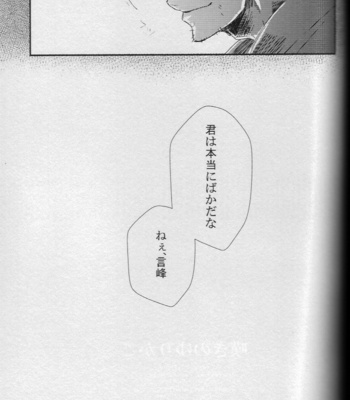 [Gelatin/ Zera] Nageki no Yurikago – Fate/Zero dj [JP] – Gay Manga sex 65