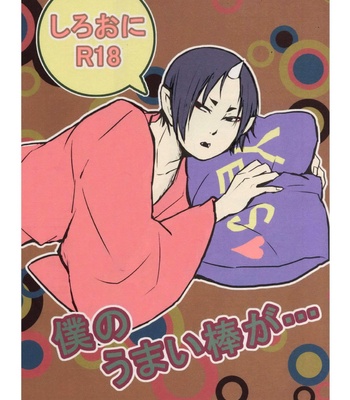 [Zeitaku Zanmai/ Yayoi] Boku no Umaibo ga… | My Umaibo… – Hoozuki no Reitetsu dj [Eng] – Gay Manga sex 2