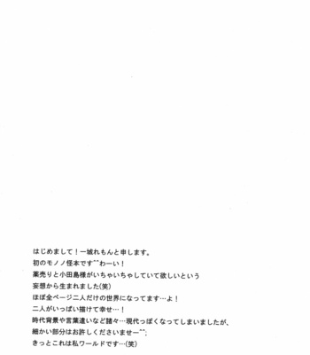 [ICHIJOU Lemon] Murasaki | Purple – Mononoke dj [Eng] – Gay Manga sex 3