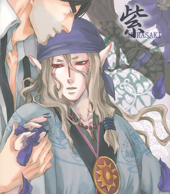[ICHIJOU Lemon] Murasaki | Purple – Mononoke dj [Eng] – Gay Manga thumbnail 001