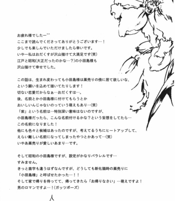 [ICHIJOU Lemon] Murasaki | Purple – Mononoke dj [Eng] – Gay Manga sex 67