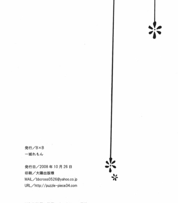 [ICHIJOU Lemon] Murasaki | Purple – Mononoke dj [Eng] – Gay Manga sex 69