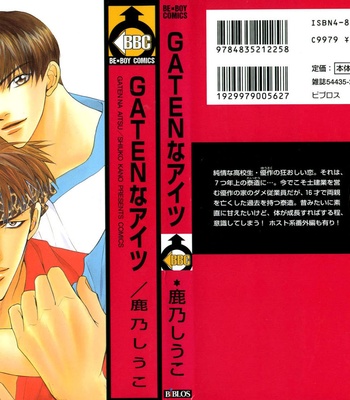 [KANO Shiuko] Gaten na Aitsu | Manly Construction Training [Eng] – Gay Manga sex 6