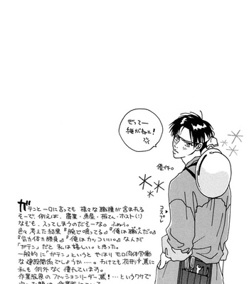 [KANO Shiuko] Gaten na Aitsu | Manly Construction Training [Eng] – Gay Manga sex 9