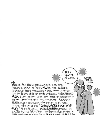 [KANO Shiuko] Gaten na Aitsu | Manly Construction Training [Eng] – Gay Manga sex 51