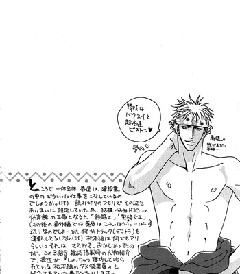 [KANO Shiuko] Gaten na Aitsu | Manly Construction Training [Eng] – Gay Manga sex 84