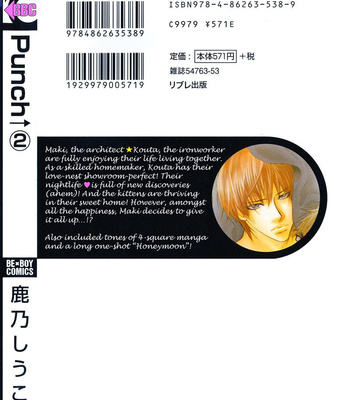 [KANO Shiuko] Punch ↑ ~ vol.02 [Eng] – Gay Manga sex 2