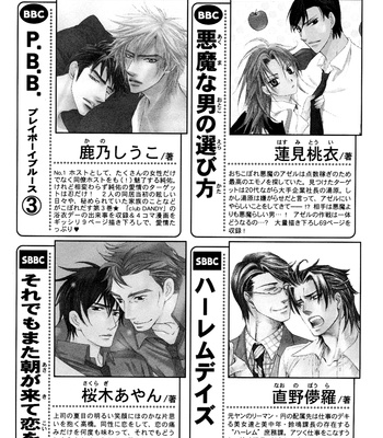 [KANO Shiuko] Punch ↑ ~ vol.02 [Eng] – Gay Manga sex 213