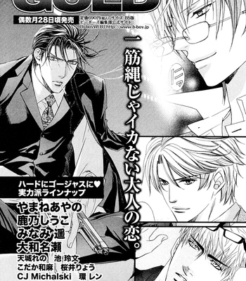 [KANO Shiuko] Punch ↑ ~ vol.02 [Eng] – Gay Manga sex 215