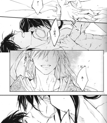 [siod] Uwa no Sora – Magi dj [JP] – Gay Manga sex 30