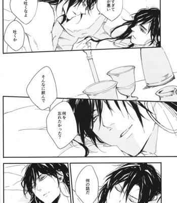 [siod] Uwa no Sora – Magi dj [JP] – Gay Manga sex 39