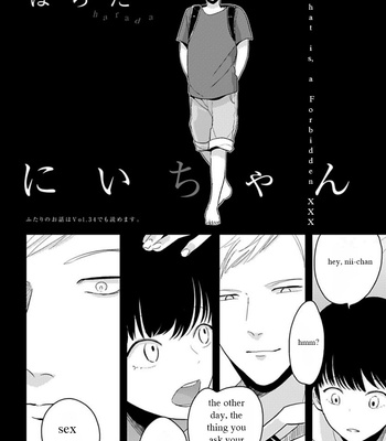 [Harada] Nii-chan [Eng] – Gay Manga sex 11