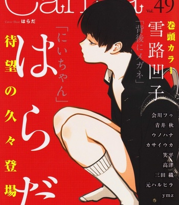 [Harada] Nii-chan [Eng] – Gay Manga sex 43
