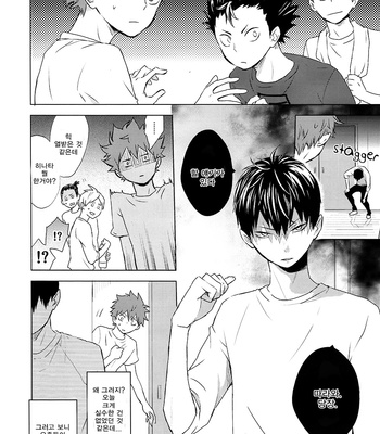 [Bubunhanten] Pinky Promise with My Boyfriend the King #1 – Haikyuu!! dj [kr] – Gay Manga sex 4