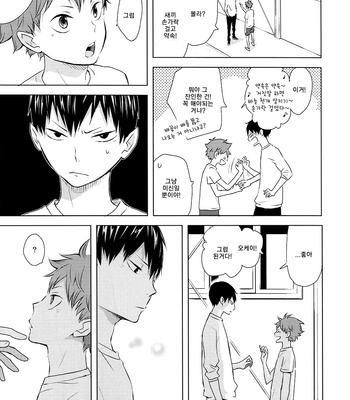 [Bubunhanten] Pinky Promise with My Boyfriend the King #1 – Haikyuu!! dj [kr] – Gay Manga sex 9