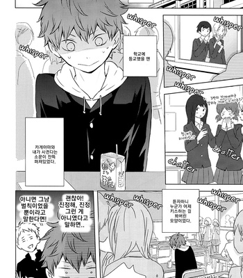 [Bubunhanten] Pinky Promise with My Boyfriend the King #1 – Haikyuu!! dj [kr] – Gay Manga sex 12