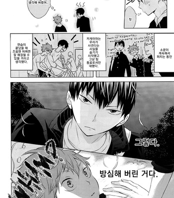 [Bubunhanten] Pinky Promise with My Boyfriend the King #1 – Haikyuu!! dj [kr] – Gay Manga sex 18