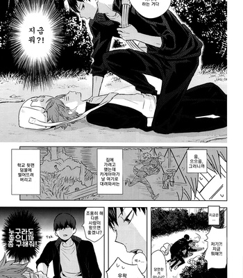 [Bubunhanten] Pinky Promise with My Boyfriend the King #1 – Haikyuu!! dj [kr] – Gay Manga sex 19