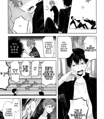 [Bubunhanten] Pinky Promise with My Boyfriend the King #1 – Haikyuu!! dj [kr] – Gay Manga sex 21