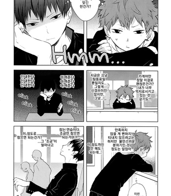 [Bubunhanten] Pinky Promise with My Boyfriend the King #1 – Haikyuu!! dj [kr] – Gay Manga sex 25