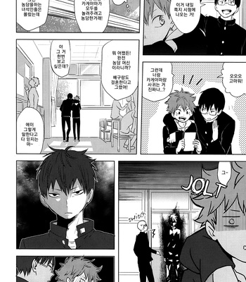 [Bubunhanten] Pinky Promise with My Boyfriend the King #1 – Haikyuu!! dj [kr] – Gay Manga sex 26