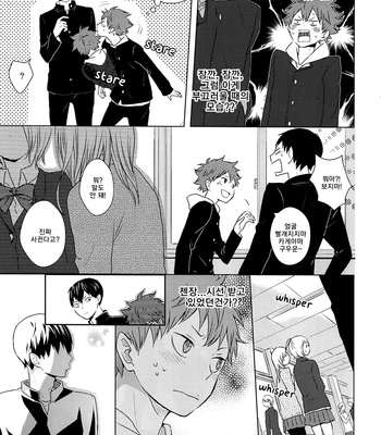 [Bubunhanten] Pinky Promise with My Boyfriend the King #1 – Haikyuu!! dj [kr] – Gay Manga sex 29