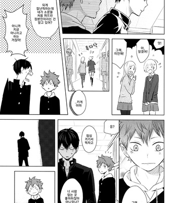 [Bubunhanten] Pinky Promise with My Boyfriend the King #1 – Haikyuu!! dj [kr] – Gay Manga sex 31